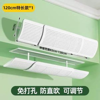 辦公室專用中央冷氣機出風口擋風板導流板冷氣防直吹通用改風向神器