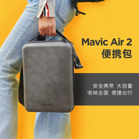 收納包 DJl于大疆御Air2s收納包Mavic Air2無人機手提包便攜斜跨單肩配件