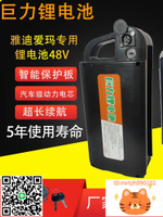 48v鋰電池愛瑪雅迪臺鈴電動車通用手提款電瓶36v外殼帶鎖頭12ah-時尚精品