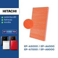 (ของแท้) แผ่นกรองไอน้ำ Hitachi รุ่น EP-A5000 EP-A6000 EP-A7000 EP-A8000 EP-M70E รหัส EP-DX40E-908 /