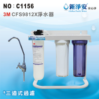 【龍門淨水】美國3M CFS9812X濾心3管全配淨水器.濾水器(貨號C1156)