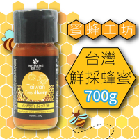 【蜜蜂工坊】台灣鮮採蜂蜜x2入(700gX2入)