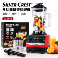 SILVER CREST SC-1589 4500W 2L多功能破壁料理機｜攪拌機 榨汁機 研磨機 平行進口    