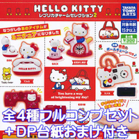 大賀屋 日貨 Hello Kitty 迷你仿真小物 轉蛋 吊飾 公仔 扭蛋 收藏品 玩具 裝飾 正版 L00011769