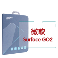 GOR 9H 微軟 Surface GO2 鋼化玻璃 平板保護貼 全透明