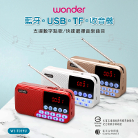 WONDER 旺德 藍牙/USB/TF收音機 WS-T039U(登山 戶外 長輩禮物 口袋)