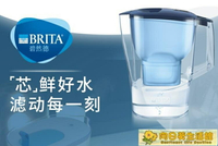 淨水器 BRITA碧然德濾水壺家用凈水器光汐3.5L藍過濾水壺 標準版濾芯3枚