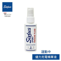 德國 《Sixtus》喜適 運動健力充電精華液50ml Frische Fluid