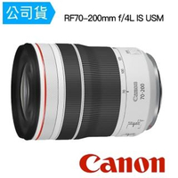 【Canon】RF 70-200mm f/4L IS USM(公司貨)