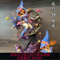 {可刷卡 打統編}游戲王余震怪獸之決斗 黑魔導女孩 栗子球 GK手辦 模型 擺件 雕像