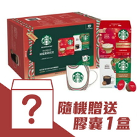 限期隨機加贈1盒 雀巢 星巴克 節日限定咖啡膠囊禮盒 12613030   (內容物:太妃榛果*2+家常美式*2+節日限定馬克杯) Dolce Gusto