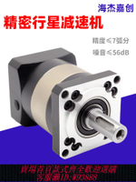 行星減速機 精密行星減速機42/57/86/110/130步進40/60/80/110/130伺服齒輪器