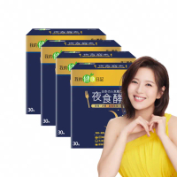 【我的健康日記】夜食酵素4盒組(共120包 劉品言代言)-幫助消化 排便順暢 乳清蛋白 鉻 藤黃果