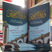 Durrotun Nasihin Makna Pesantren Durotun Nasihin Makna Kwagean