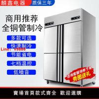 【公司貨超低價】四門商用冰箱冷凍冷藏雙溫保鮮柜四六門冷柜不銹鋼冰柜立式大容量