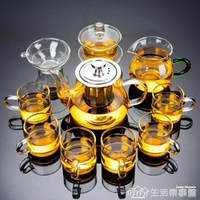 促銷活動~玻璃茶具套裝功夫茶杯花茶壺透明簡約現代小套紅茶喝茶泡茶器家用 雙11全館免運