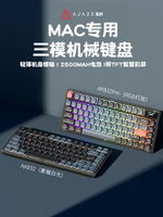 黑爵AK832三模藍牙矮軸機械鍵盤超薄mac短軸ipad便攜無線迷你84鍵-樂購