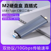 無線m.2固態硬盤盒子直插式nvme轉typec外接sata讀取器移動USB3.1