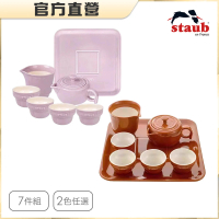 【法國Staub】陶瓷茶壺茶具七件組(肉桂黄/藕荷色2色任選)