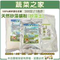 【蔬菜之家】Perma-Guard食品級矽藻土 天然矽藻礦粉 200克 1公斤 (矽藻土 矽藻素 物理防禦害蟲