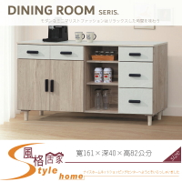 《風格居家Style》橡木+白5.3尺木面碗盤餐櫃/下座 011-05-LG