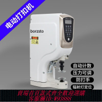 壓扣機 弟自動壓扣包扣電動打扣扣眼全自動雞眼鉚釘機工業 818打扣機/套