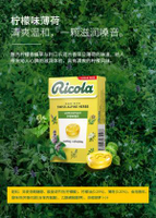 瑞士進口ricola利口樂檸檬薄荷喉糖40g多口味涼喉無糖硬糖果糖 網紅 小紅書  爆款 東莞倉現貨直發