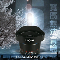 【春紛出遊去🌺】【預購】LAOWA 老蛙 6MM F/2.0 C-Dreamer MFT M43 最廣非魚眼鏡頭