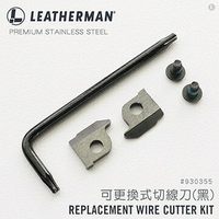 【錸特光電】型號 # 930355 (黑色) # 930350 銀色 可更換式切線刀 (剪線器)  Leatherman