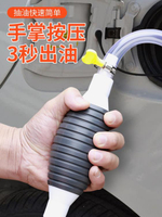 抽油器手動吸油器汽車汽油吸油管泵自吸抽柴油神器抽水管軟管吸水