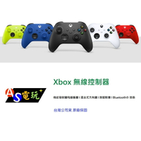 【AS電玩】現貨 台灣公司貨 微軟 Xbox 無線控制器 xbox 手把  冰雪白 磨砂黑 衝擊藍 電擊黃 狙擊紅