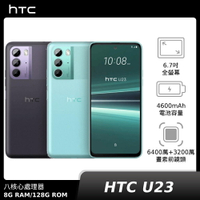 【APP下單最高22%回饋】【贈Type-C&amp;Micro-B二合一線】HTC U23 8G/128G