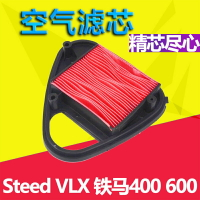 適用本田摩托車Steed VLX 600空濾芯 出口版 鐵馬400空氣濾清器