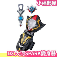 【DX 大河SPARK變身器】日本 BANDAI 超人力霸王 泰迦 SPARK變身器 奧特曼 鹹蛋超人【小福部屋】