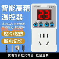 【可開發票】溫度控制器220V智能溫控儀數顯全自動電子控溫調溫鍋爐開關循環泵