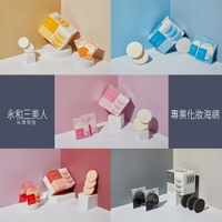 【永和三美人】專業化妝海綿｜盒裝｜M.I.T台灣製造