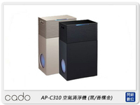 cado AP-C310 空氣清淨機 適用15坪 藍光光觸媒+活性碳 小巧 高淨化性能(C310 ,公司貨)【跨店APP下單最高20%點數回饋】