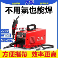 熱銷電焊機MIG-270無氣二保焊220V二氧化碳氣體保護焊機一體電焊迷你小型家用