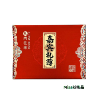 結婚慶簽到本喬遷之喜嘉賓禮薄生日大壽禮金薄登記本隨禮收禮帳本-Misaki精品