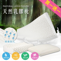 (超值買一送一)FOCA睡眠品質-人體工學天然乳膠枕
