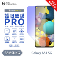 O-one 三星 A51 護眼螢膜PRO 抗藍光保護貼 全新升級 輕薄抗擊 裸機質感 划痕自動修復