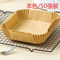 【本色50張】方形 空氣炸鍋紙 紙盤 紙托 吸油紙 食物墊紙烤箱氣炸鍋 一次性烘焙紙焗爐紙 #DADADI
