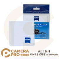 現貨 ZEISS 蔡司 超細纖維拭鏡布 30.5x40.5cm 擦拭布 清潔布 100%聚脂纖維 公司貨 ◎相機專家◎