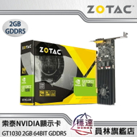 【索泰ZOTAC】GT1030 2GB 64BIT GDDR5 NVIDIA顯示卡/HDMI/DVI-D