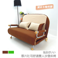 台客嚴選_厚片土司多功能雙人沙發床椅 可移動沙發 雙人沙發 沙發床 MIT