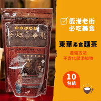 鹿港東華號 古早味麵茶(500g/包)10包組