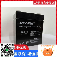 得睿蓄電池12V5AH UPS不間斷電源DR5-12免維護鉛酸電瓶門禁電子稱-莉子百貨-不二百貨