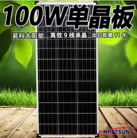 【可開發票】太陽能電池板12v家用220v光伏發電充電板單晶150w100w50w30w20wZL922