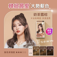 iBubble泡泡宣妍泡沫染髮劑 奶茶霧棕