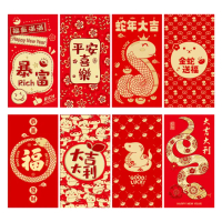 【HH】蛇年紅包袋 燙金紅包袋 6入(紅包袋 創意紅包袋 黃金紅包袋 紅包袋布)